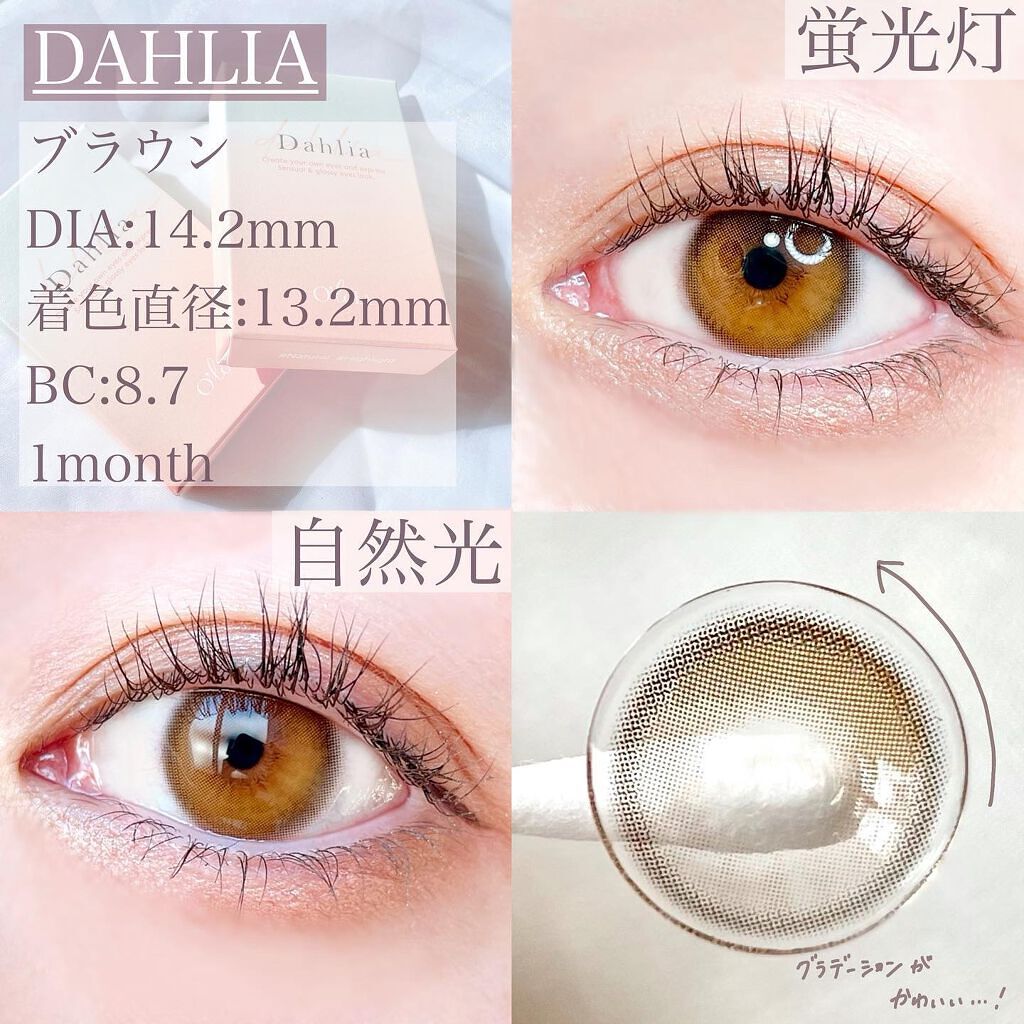 ダリアブラウンマンスリー (DAHLIA BROWN monthly)/OLOLA/1ヶ月(1MONTH)カラコンを使ったクチコミ(3枚目)