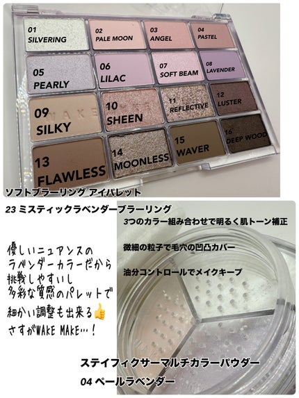ソフトブラーリングアイパレット/wakemake/アイシャドウパレットを使ったクチコミ(3枚目)