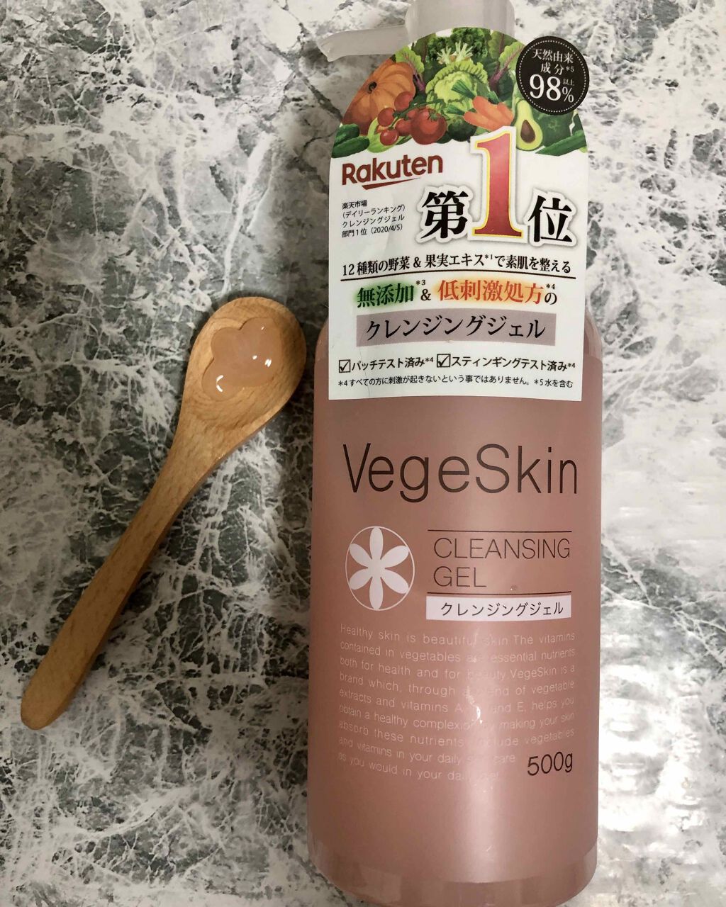 クレンジングジェル/ベジスキン/クレンジングジェルを使ったクチコミ（2枚目）