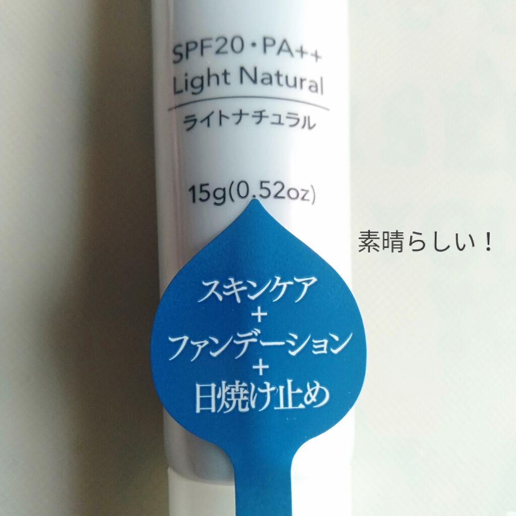 エスポルールBBクリーム/エスポルール/BBクリームを使ったクチコミ（2枚目）