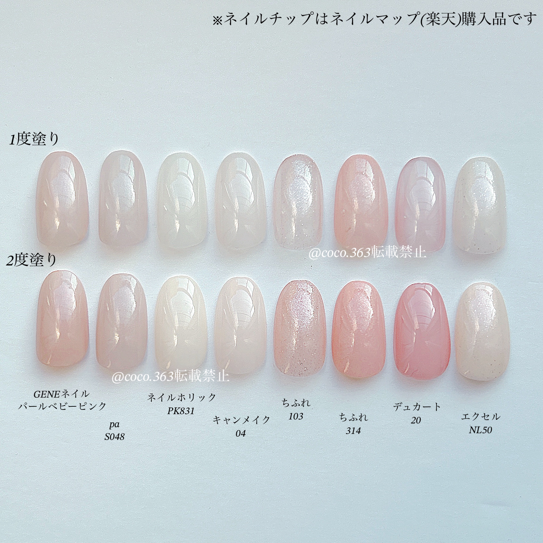 エクセル ネイルポリッシュ N/excel/マニキュアを使ったクチコミ（2枚目）