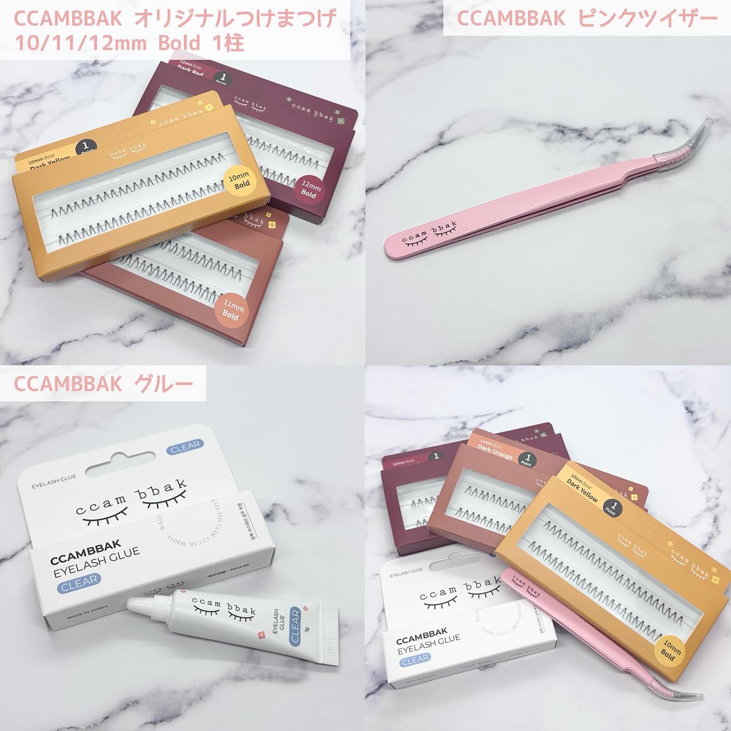 eyelash 10mm deep yellow/CCAM BBAK/つけまつげを使ったクチコミ（2枚目）