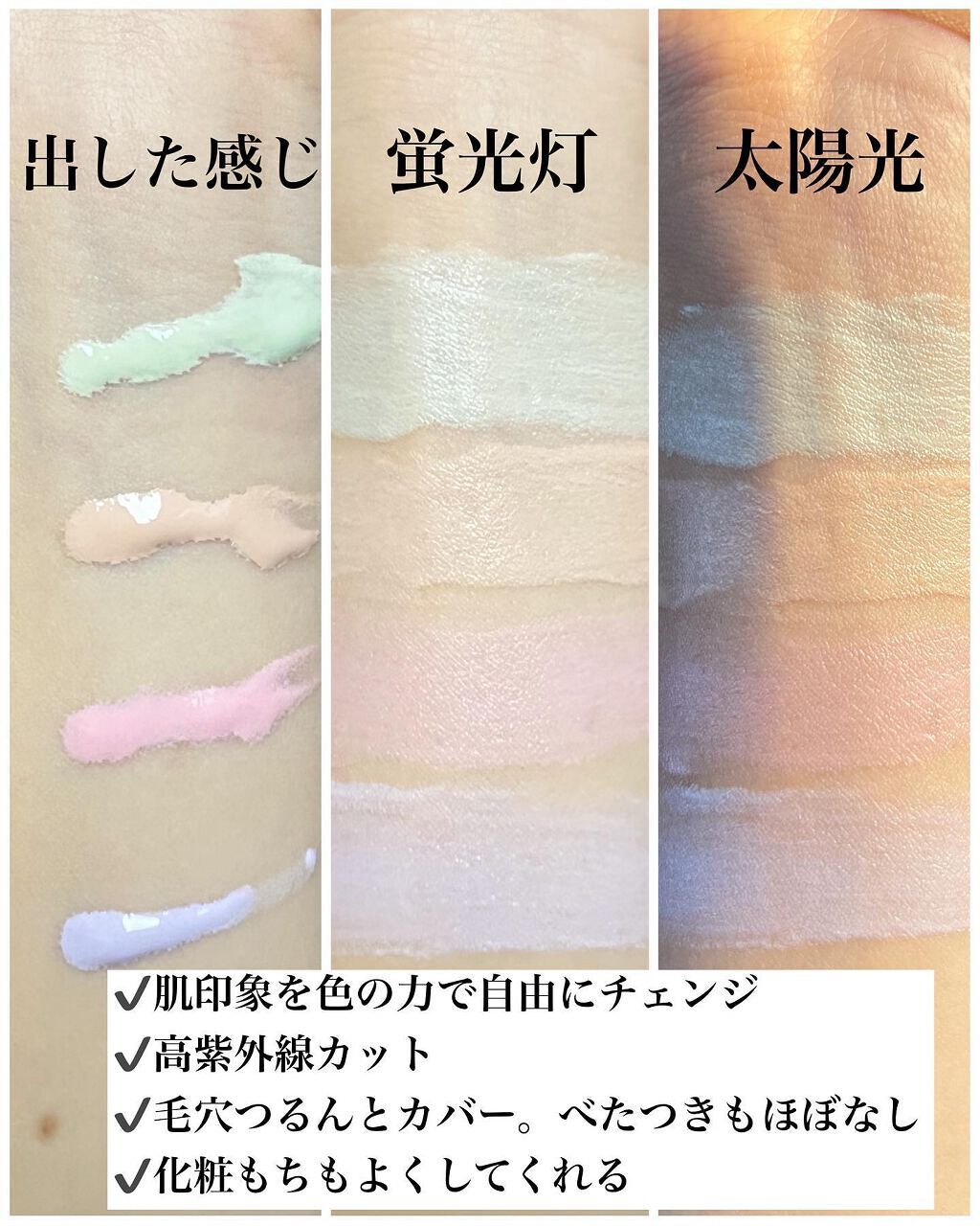 スキンイリュージョンプライマーUV/コフレドール/化粧下地を使ったクチコミ(2枚目)