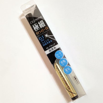 極細アイライナーEX/CEZANNE/リキッドアイライナーを使ったクチコミ(5枚目)