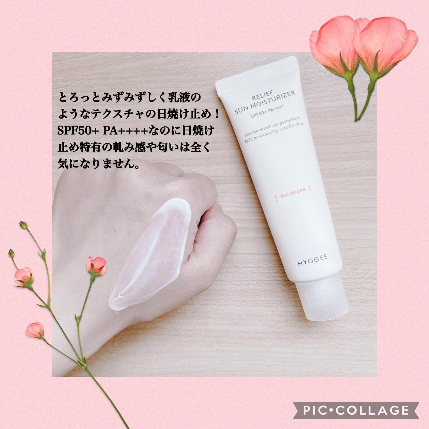 リリーフサンモイスチャライザー/HYGGEE/化粧下地を使ったクチコミ（3枚目）