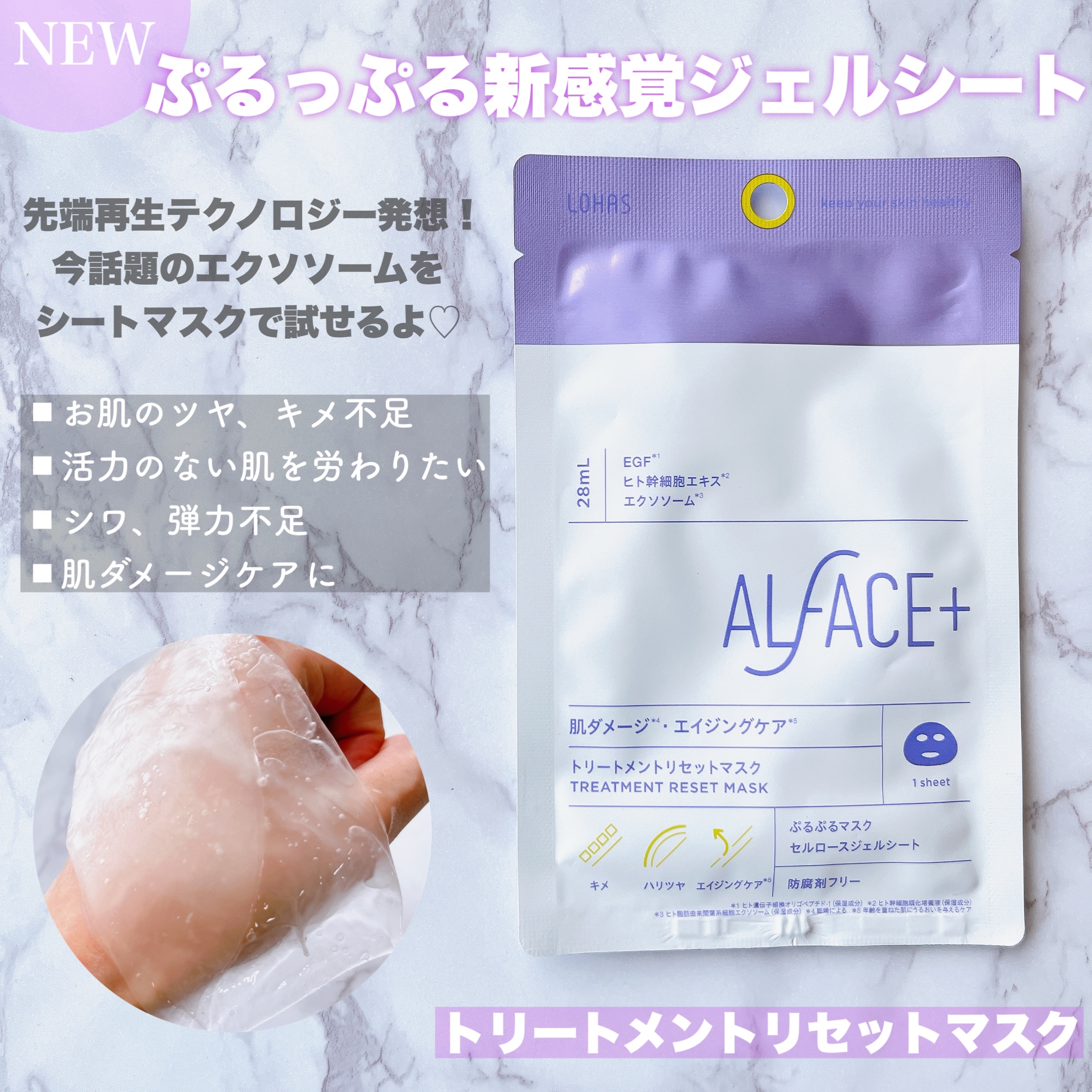 トリートメントリセットマスク/ALFACE+/シートマスク・パックを使ったクチコミ（3枚目）
