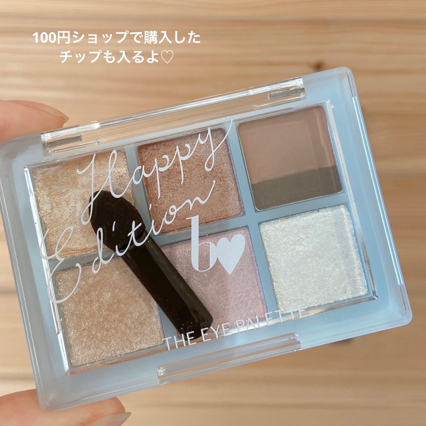 THE アイパレR/b idol/アイシャドウパレットを使ったクチコミ(4枚目)