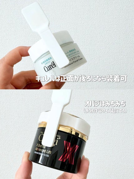 収納バンド付き美容クリームスパチュラ/山崎実業/その他スキンケアグッズを使ったクチコミ(4枚目)