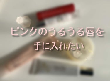 レブロン キス シュガー スクラブ/REVLON/リップスクラブを使ったクチコミ（1枚目）