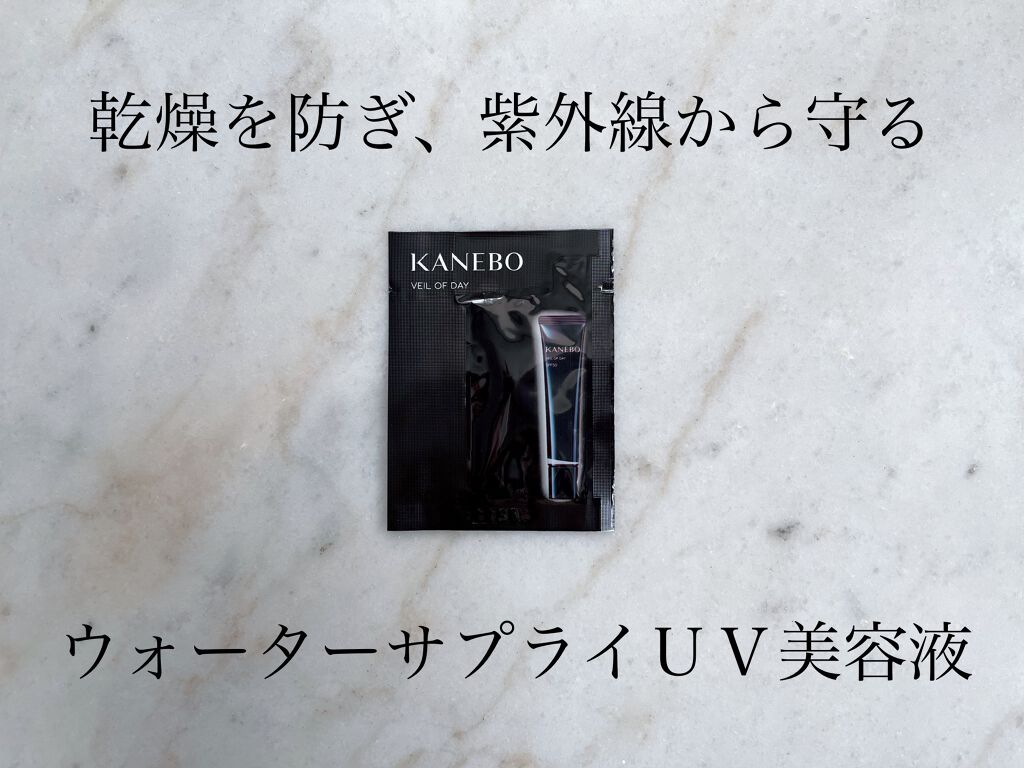 ヴェイル オブ デイ/KANEBO/日焼け止めローションを使ったクチコミ（1枚目）