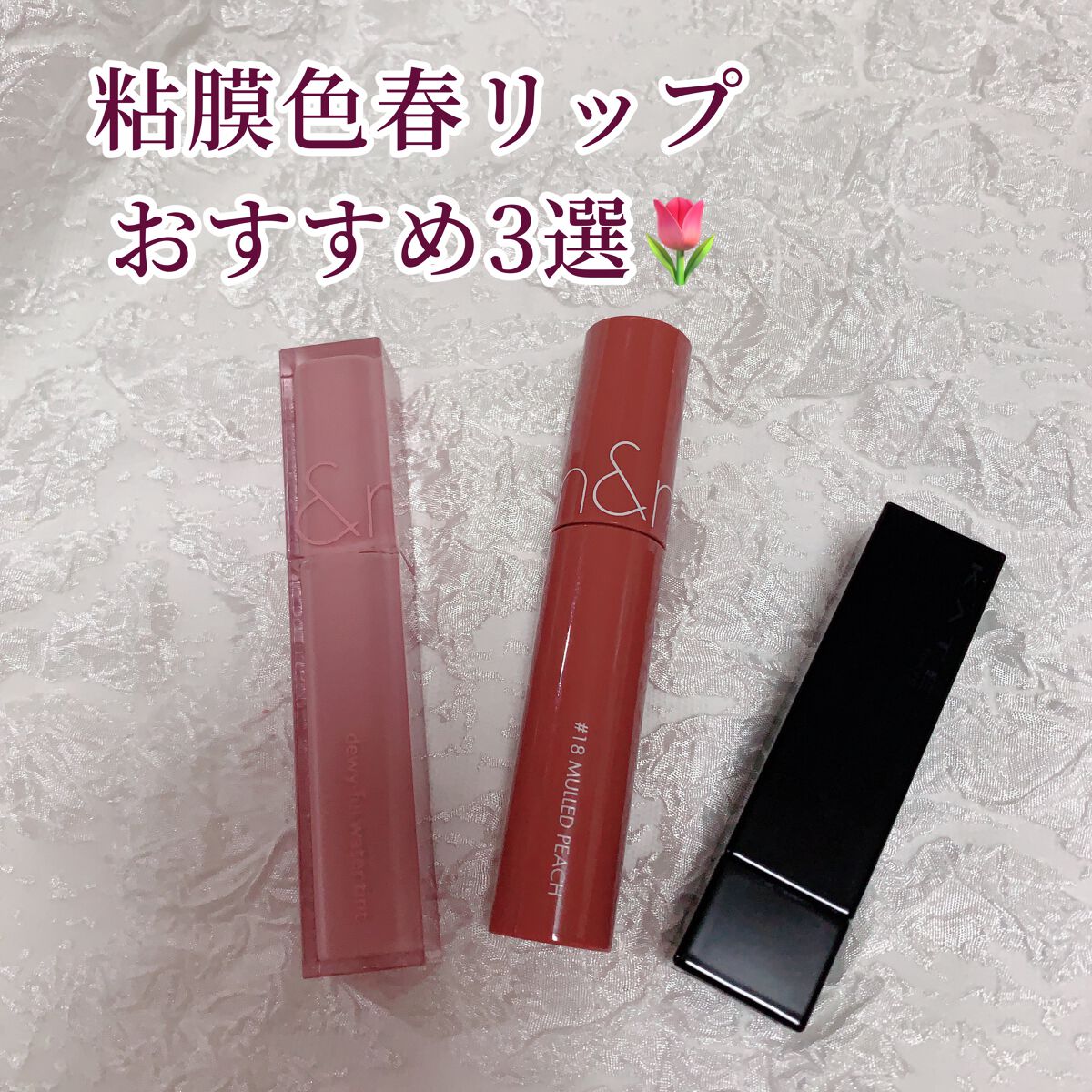 ジューシーラスティングティント/rom&nd/リップティントを使ったクチコミ（1枚目）