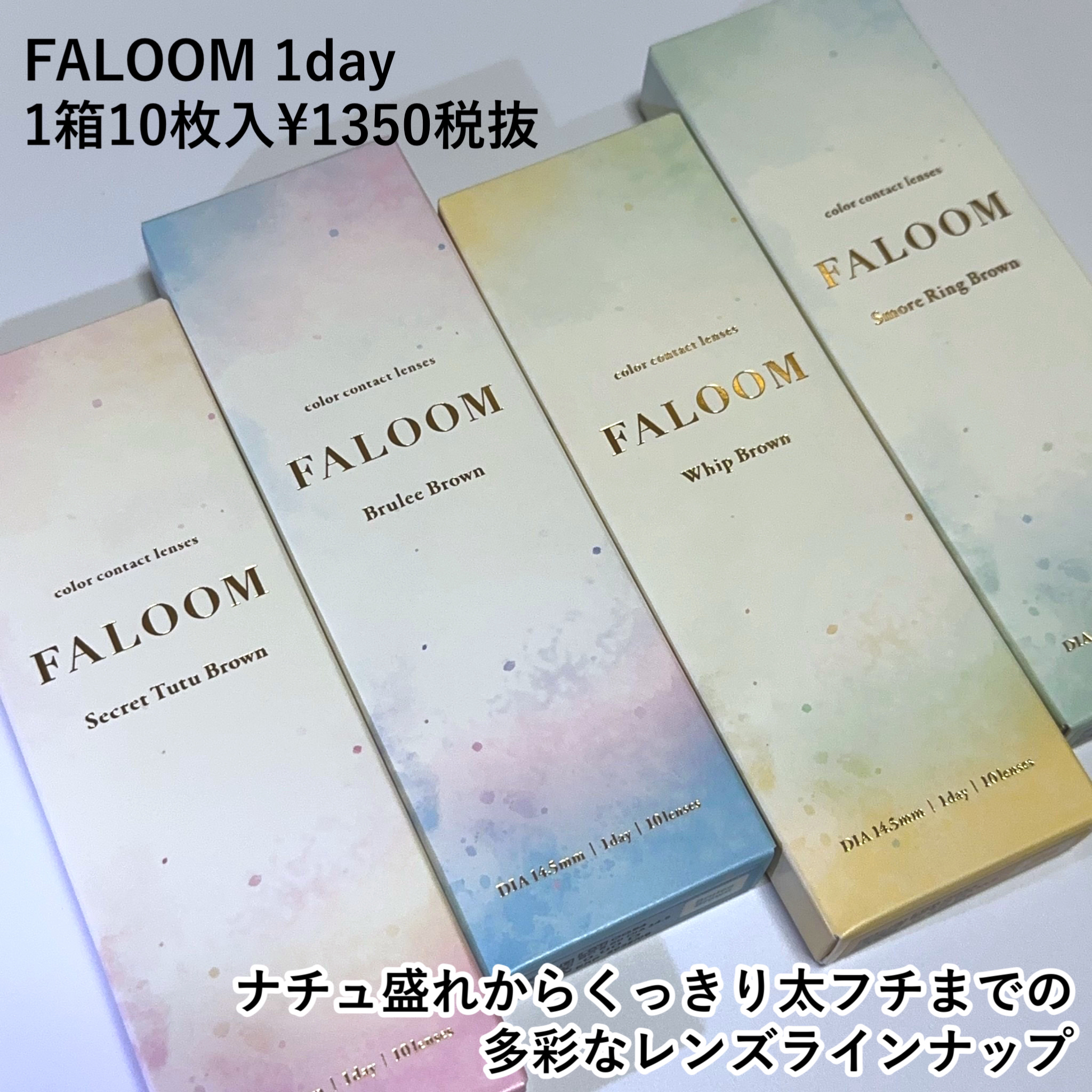 FALOOM 1DAY/FALOOM/ワンデー（１DAY）カラコンを使ったクチコミ（2枚目）