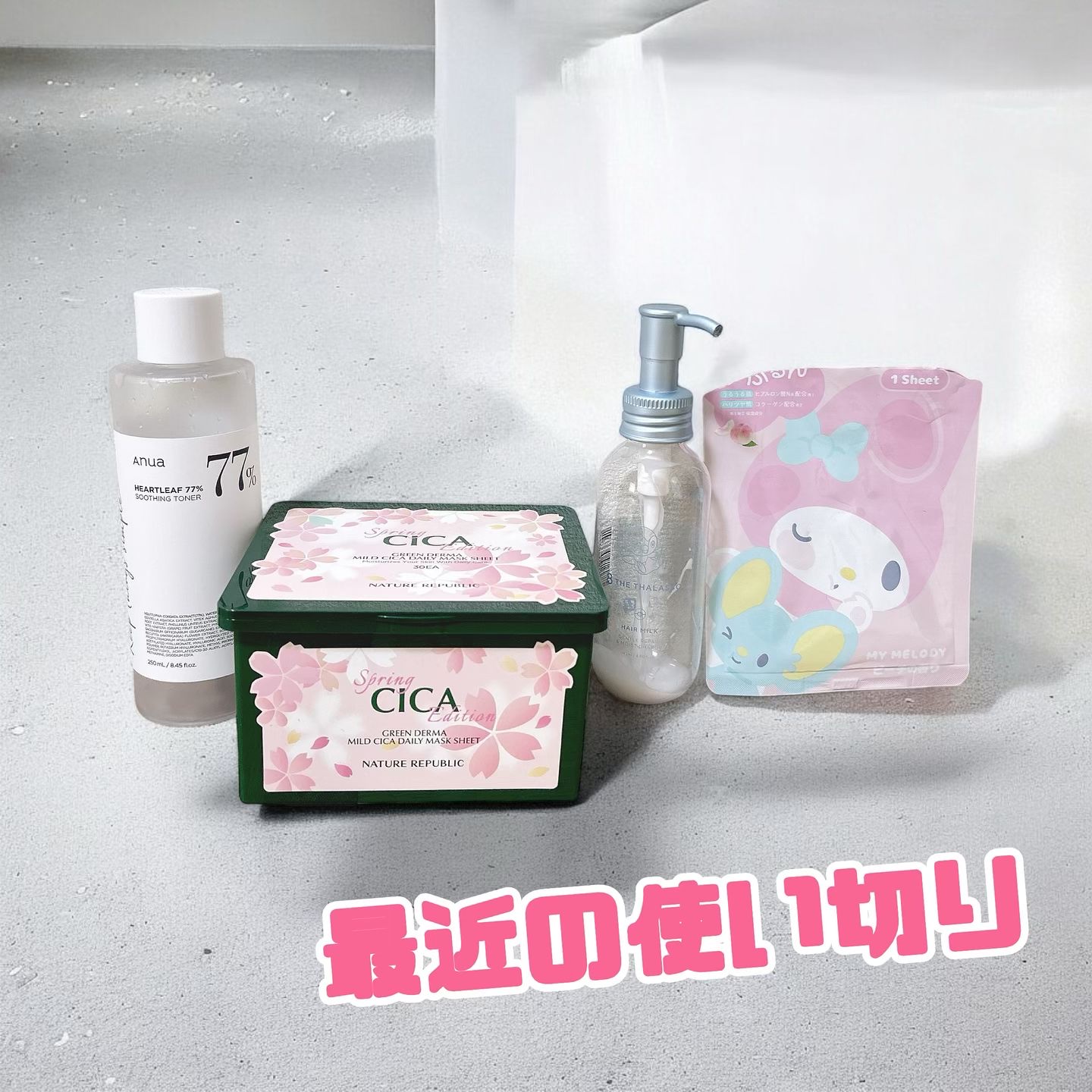 ジェントルリペア＆モイストチャージ 美容液ヘアミルク  ジェントルリペア＆モイストチャージ 美容液ヘアミルク ポケモン/エイトザタラソ/ヘアミルクを使ったクチコミ（1枚目）