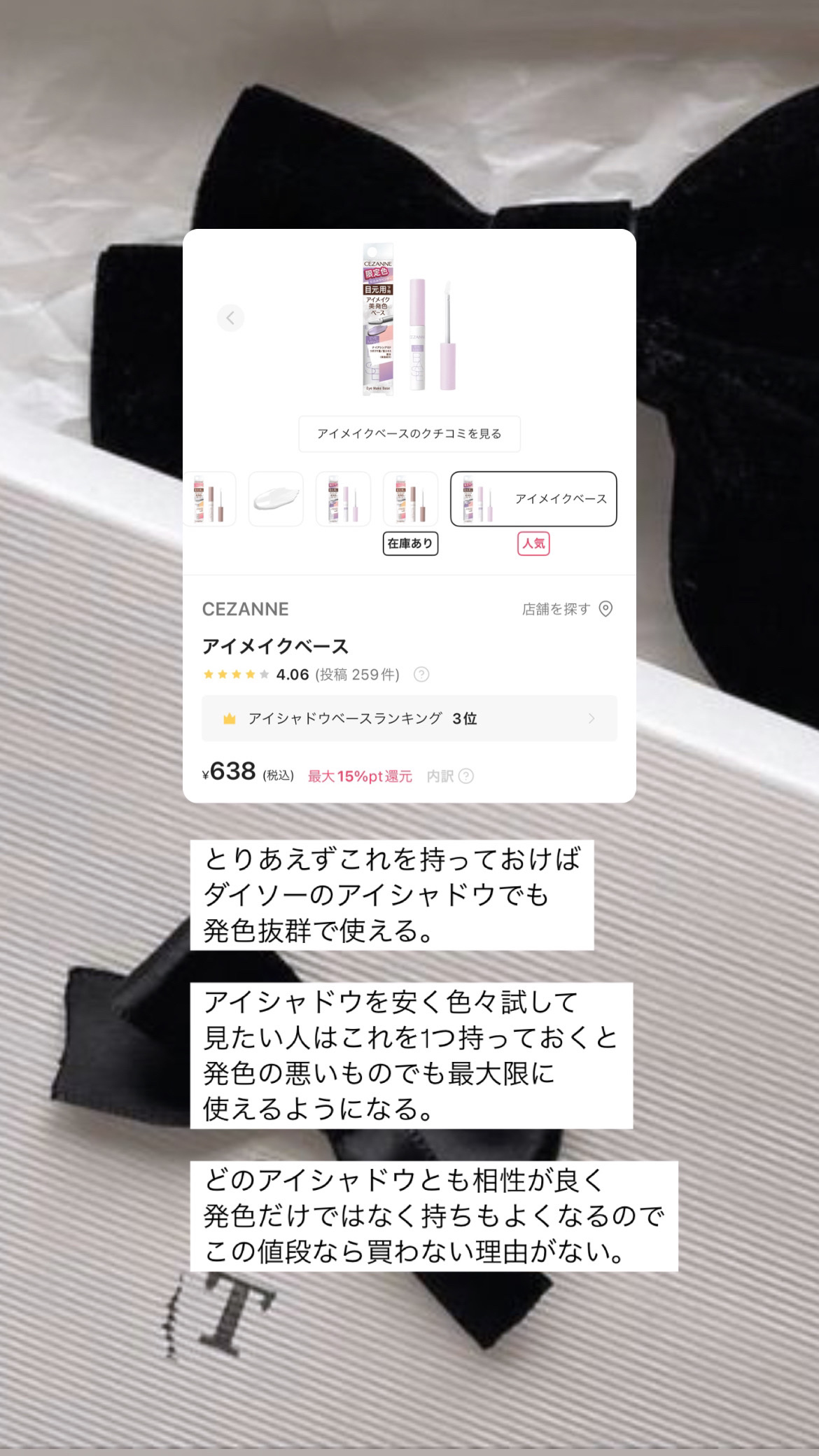 マーメイドスキンジェルUV/キャンメイク/日焼け止めジェルを使ったクチコミ（2枚目）