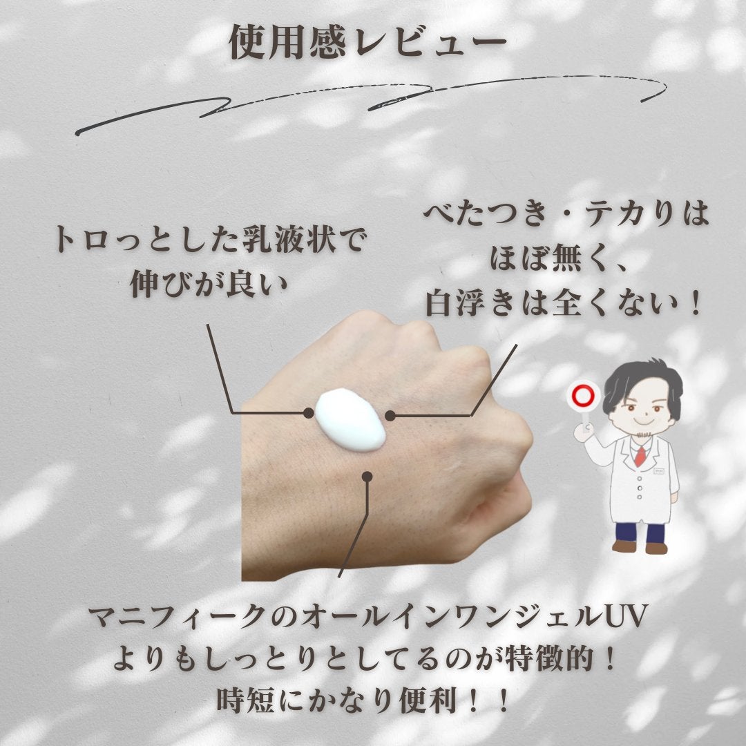 アルティメット オールインワン サン ローション/manyo/日焼け止めローションを使ったクチコミ(9枚目)