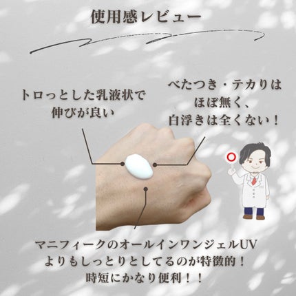 アルティメット オールインワン サン ローション/manyo/日焼け止めローションを使ったクチコミ(9枚目)