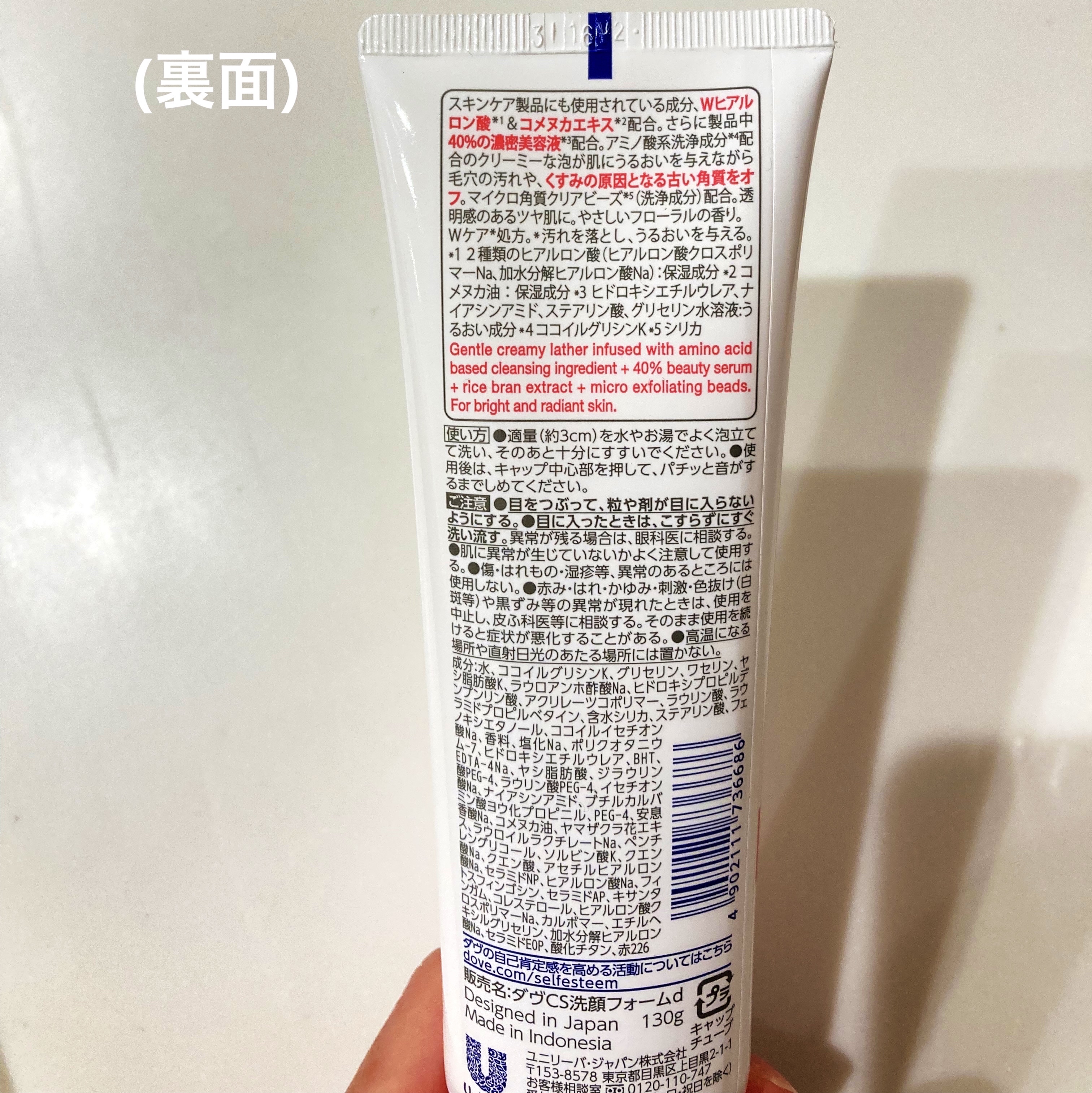 クリアリニュー洗顔料/ダヴ/洗顔フォームを使ったクチコミ（2枚目）