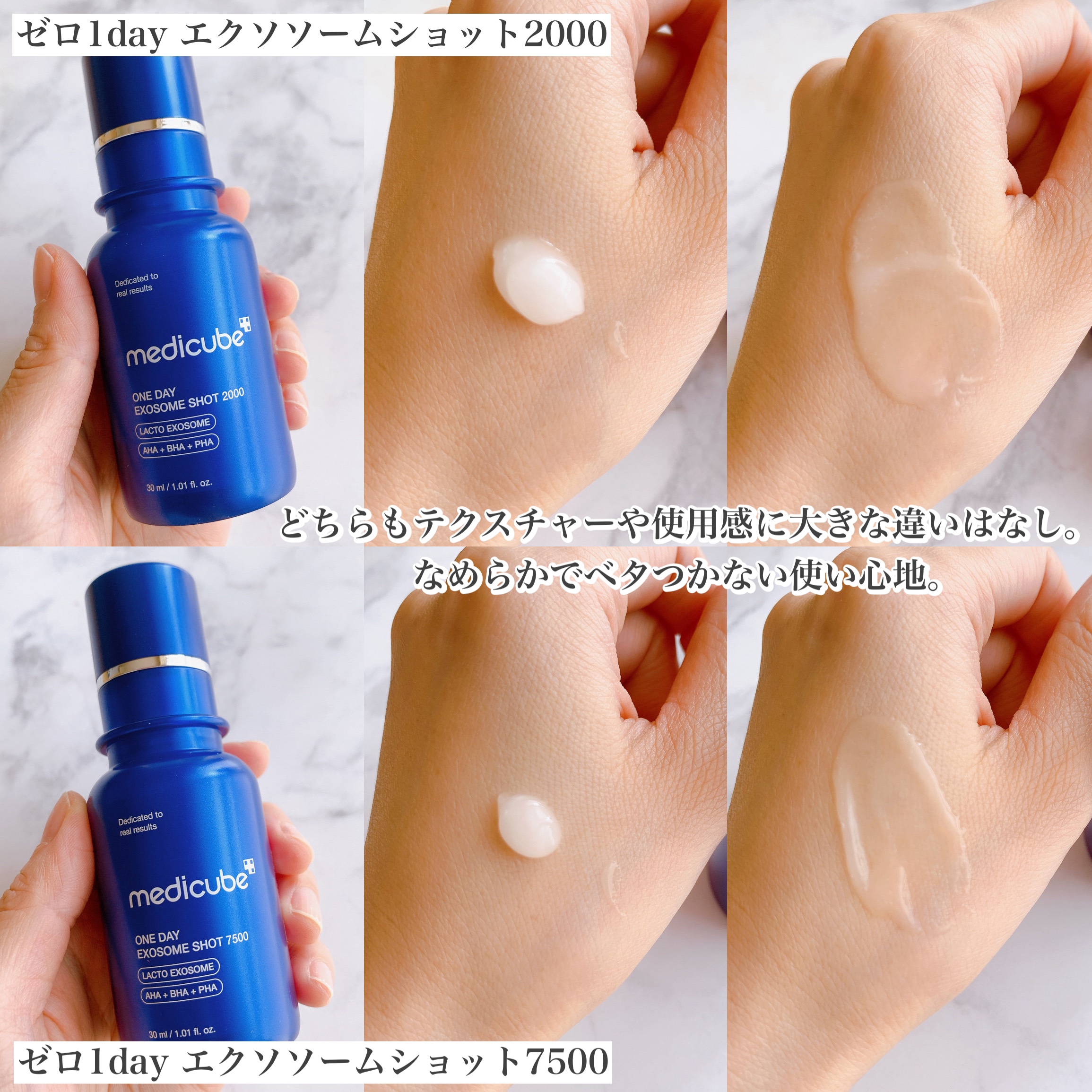ゼロ1DAYエクソソームショット2000/MEDICUBE/美容液を使ったクチコミ（3枚目）