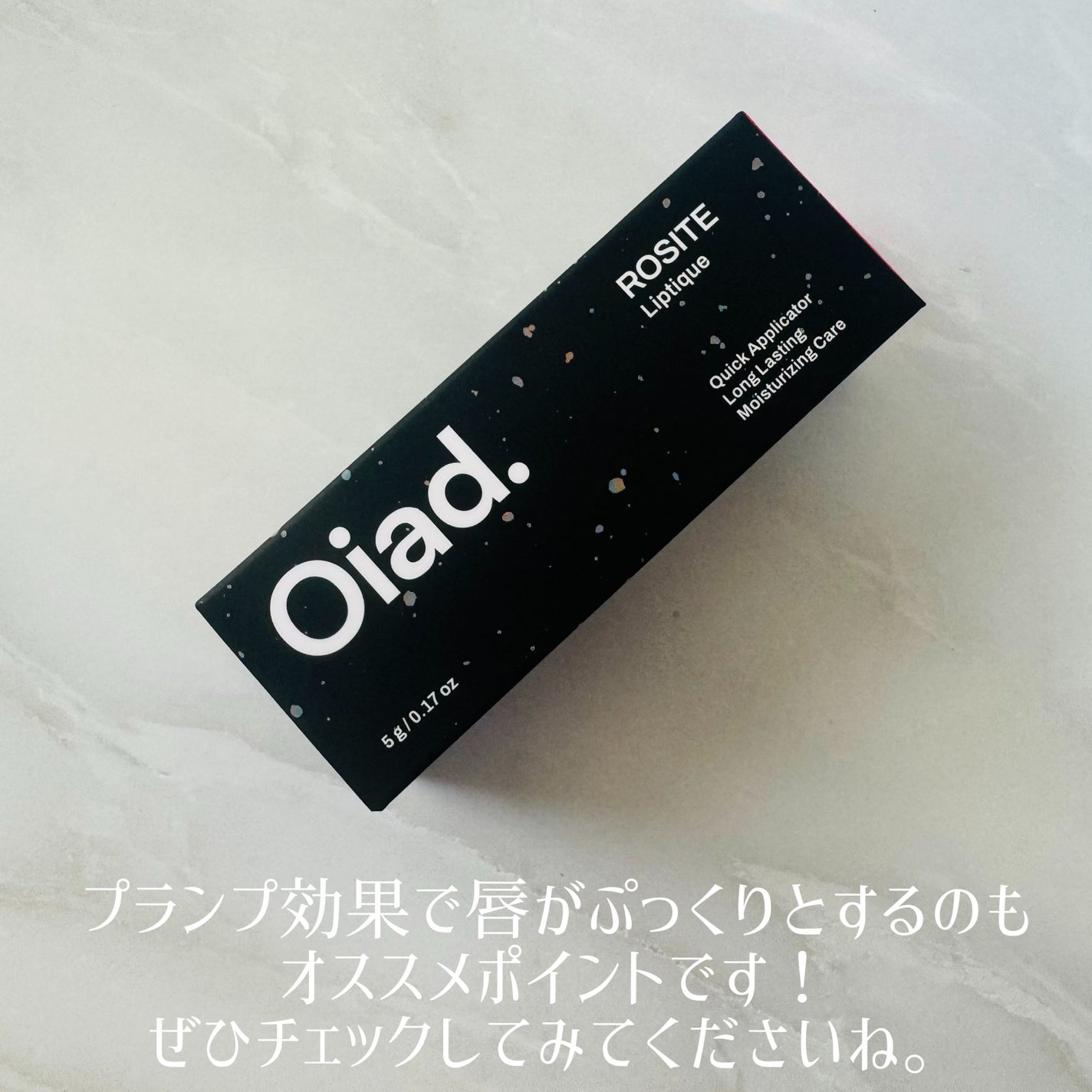 リップティーク/oiad/口紅を使ったクチコミ(5枚目)