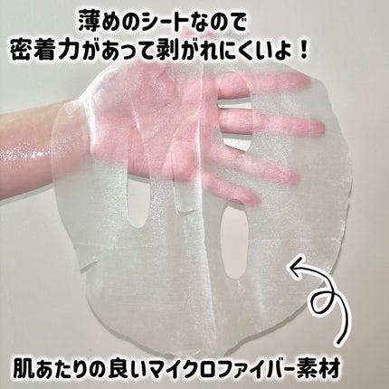 ラディアンスビタマスク/Cell Fusion C(セルフュージョンシー)/シートマスク・パックを使ったクチコミ(3枚目)