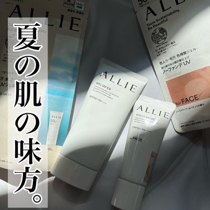 アリィー クロノビューティ ジェルUV EX/アリィー/日焼け止めジェルを使ったクチコミ(1枚目)