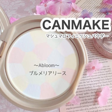 マシュマロフィニッシュパウダー/キャンメイク/プレストパウダーを使ったクチコミ（1枚目）