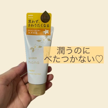  
【使った商品】ユースキンhana　
　　　　　　ハンドクリーム ユズ50g

【使用感】

こってりしたテクスチャーだけど、塗った後はべたつかずに肌に馴染んでいく…！！

香りも1番人気のゆずにしてみましたが柑橘のいい香りでめちゃめちゃ癒されました🌼

また違う香りも買ってみたいと思える商品でした♡


#ユースキン 
#ハンドクリーム_ベタつかない の画像 その0