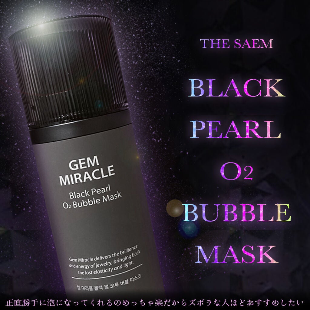 ジェムミラクル ブラックパール O2バブルマスク/the SAEM/洗い流すパック・マスクを使ったクチコミ(1枚目)