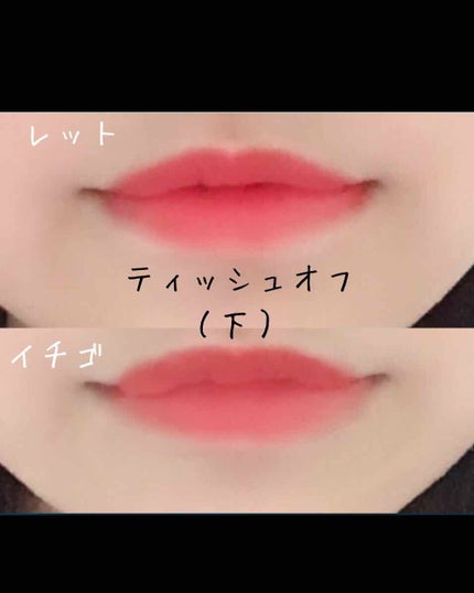カンコレ マットリップスティック/DAISO/口紅を使ったクチコミ(3枚目)