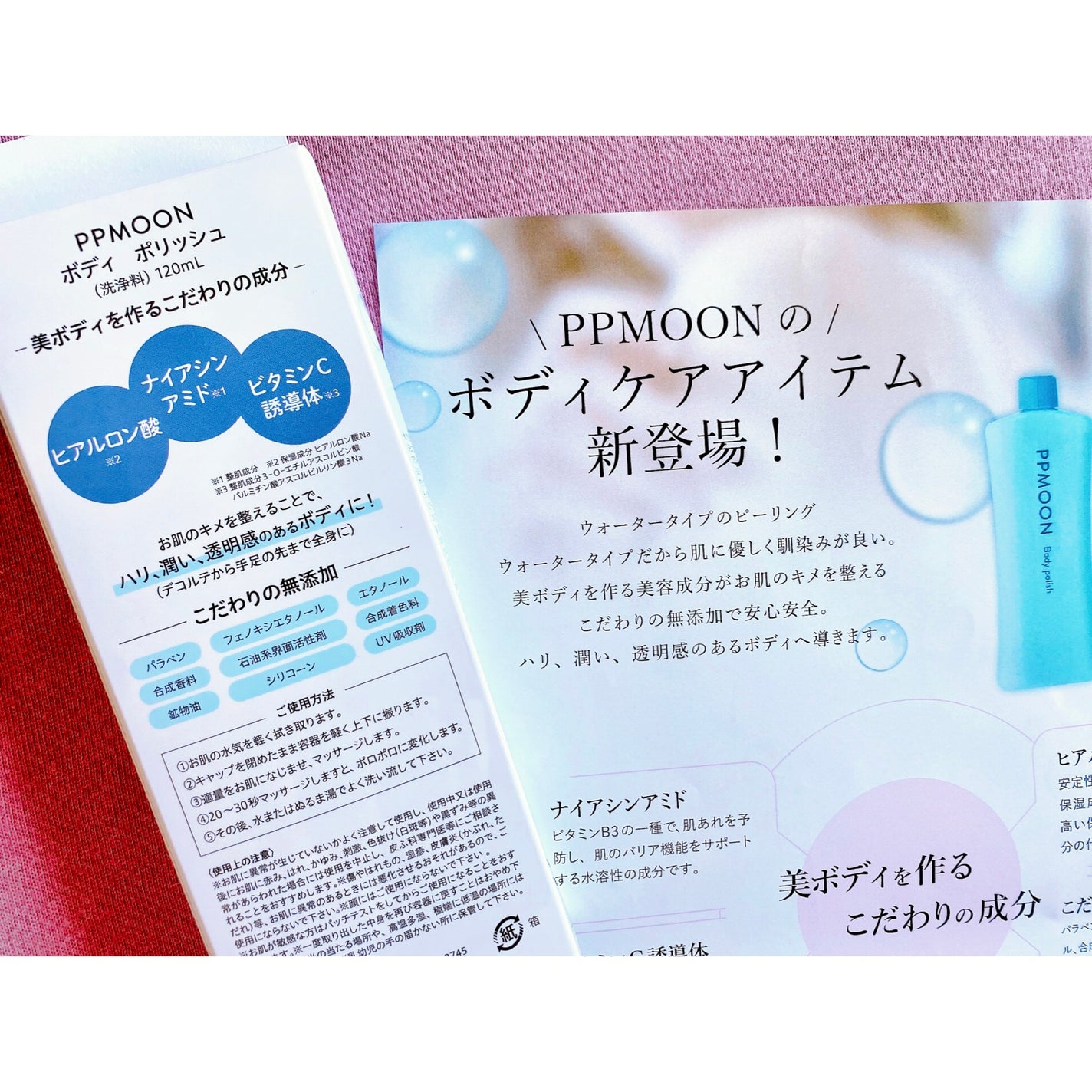 pink*** フォロバ100 on LIPS 「*PPMOON🩵ボディポリッシュちょこっとケアで綺麗な美BOD..」(5枚目)