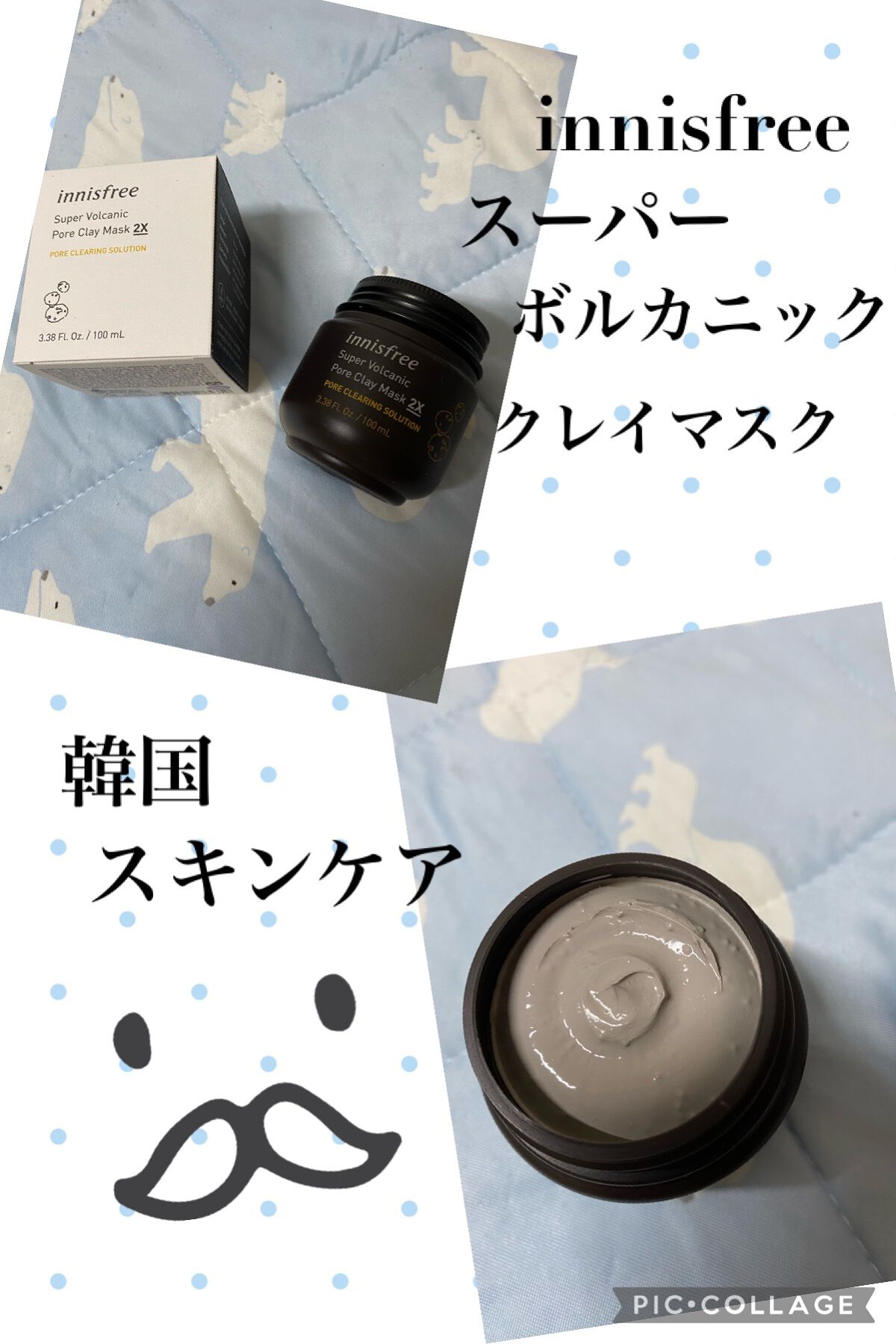 スーパーヴォルカニック ポア クレイマスク/innisfree/洗い流すパック・マスクを使ったクチコミ(2枚目)