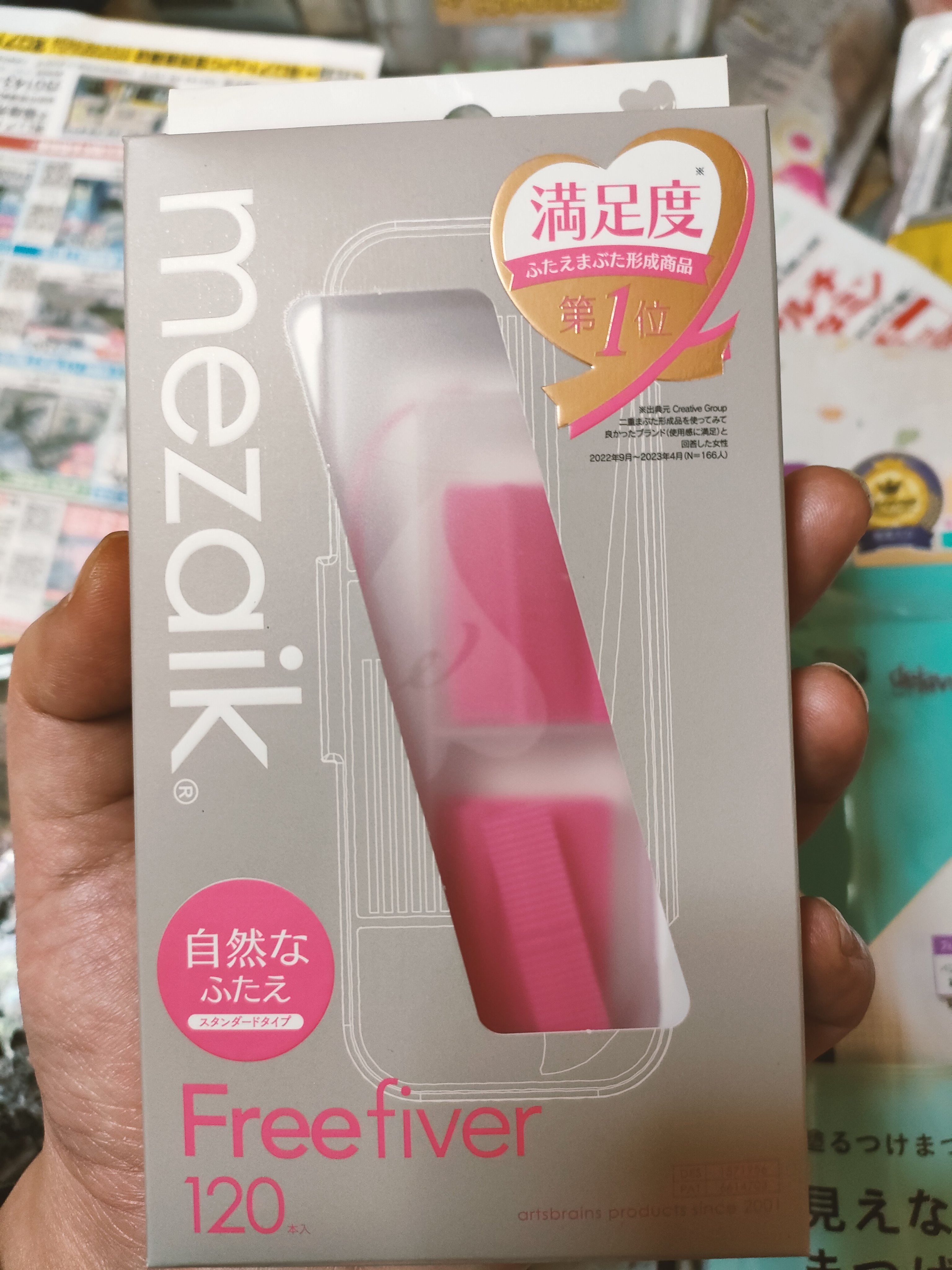 メザイク フリーファイバー120 スタンダードタイプ /メザイク/二重まぶた用アイテムを使ったクチコミ（1枚目）