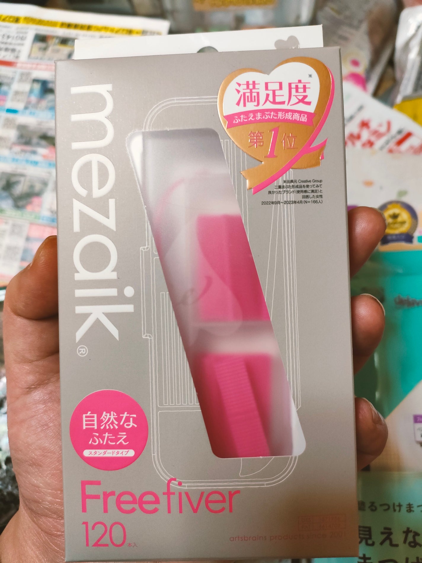 メザイク フリーファイバー120 スタンダードタイプ /メザイク/二重まぶた用アイテムを使ったクチコミ(1枚目)