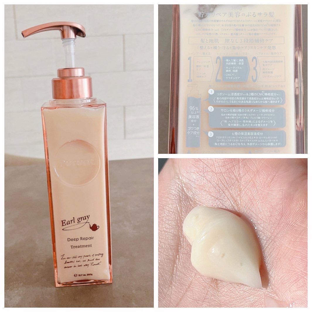 プルント ディープリペアペアセット アールグレイ N/Purunt./市販シャンプーを使ったクチコミ（3枚目）
