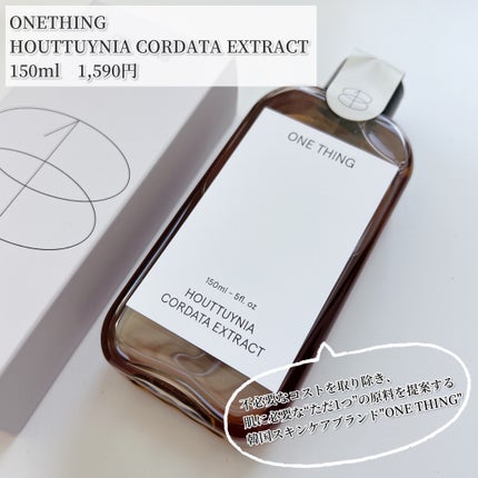 ドクダミ化粧水/ONE THING/化粧水を使ったクチコミ(2枚目)