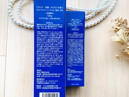 薬用リネスト シワ美白クリーム クロモジの香り/LiNEST/フェイスクリームを使ったクチコミ(4枚目)