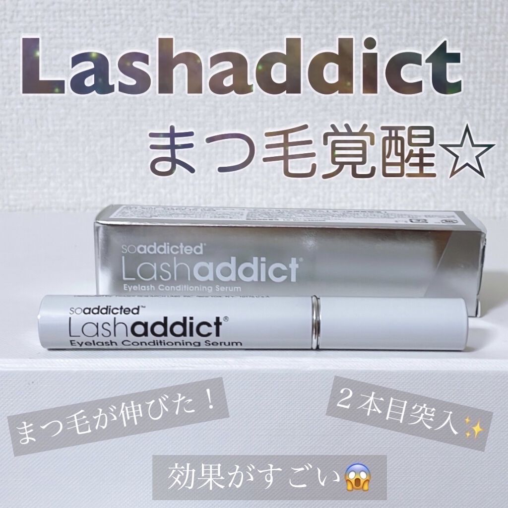 ラッシュアディクト アイラッシュコンディショニングセラム/soaddicted/まつげ美容液を使ったクチコミ（1枚目）