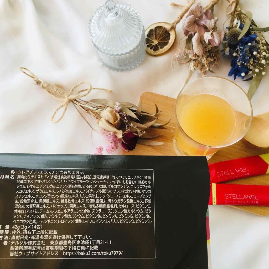 ステラケル/ステラケル/ドリンクを使ったクチコミ(4枚目)