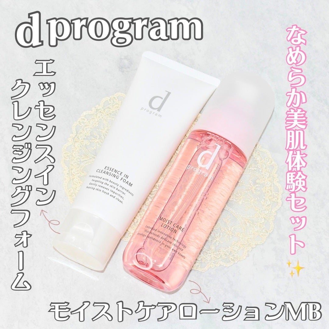 エッセンスイン クレンジングフォーム/d プログラム/洗顔フォームを使ったクチコミ(1枚目)