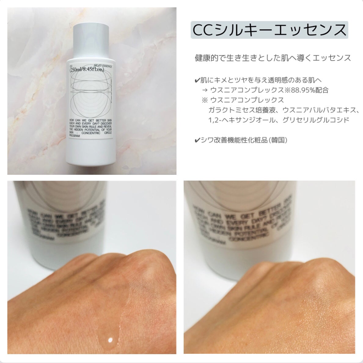 CCシルキーエッセンス/Shangpree/美容液を使ったクチコミ(2枚目)