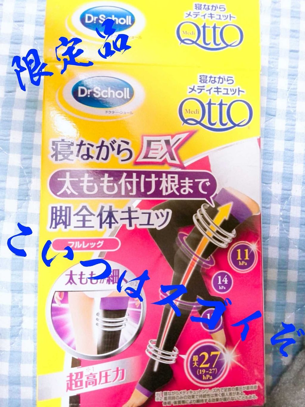 寝ながらメディキュット ロング/メディキュット/着圧ソックス・レギンスを使ったクチコミ（1枚目）