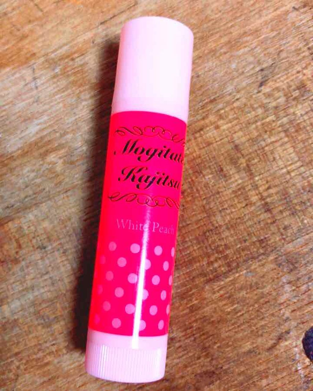 もぎたて果実 ホワイトピーチの香り/メンソレータム/リップケアを使ったクチコミ(1枚目)