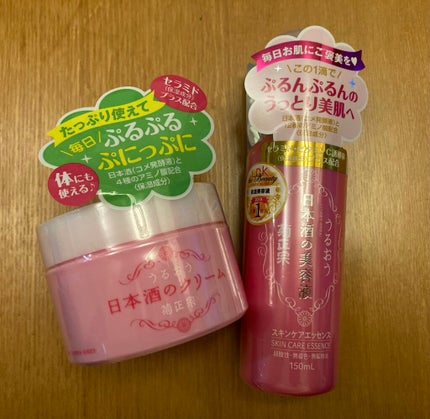 日本酒の美容液/菊正宗/美容液を使ったクチコミ(1枚目)