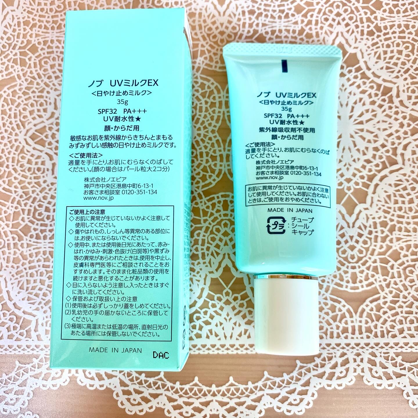 NOV UVミルクEXのクチコミ「【ノブ　UVミルクEX】

🌷商品説明

・SPF32・PA+++

みずみずしく軽いつけ心地.....」（2枚目）