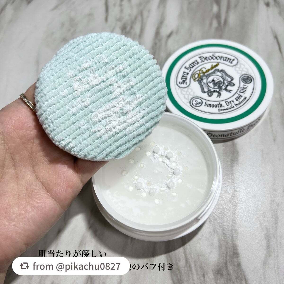 薬用さらさらデオドラントパウダー/デオナチュレ/デオドラント・制汗剤を使ったクチコミ(4枚目)
