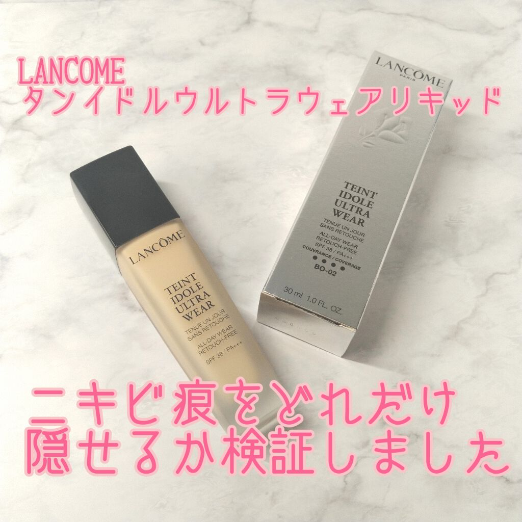 タンイドル ウルトラ ウェア リキッド/LANCOME/リキッドファンデーションを使ったクチコミ（1枚目）