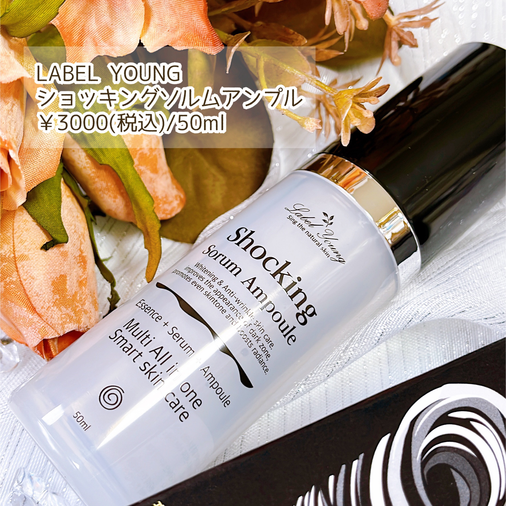 ショッキングソルムアンプル/Label Young/美容液を使ったクチコミ（2枚目）