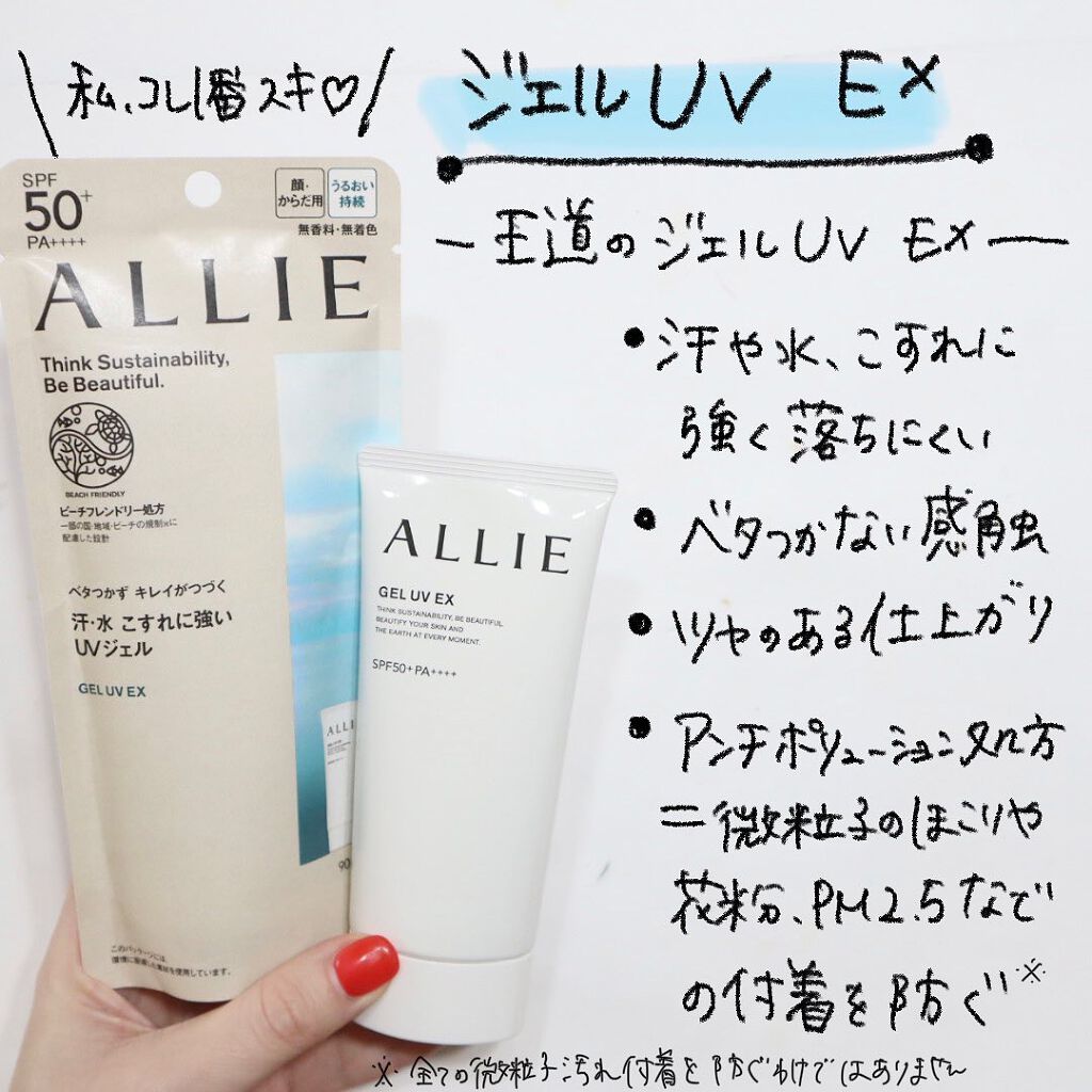 アリィー クロノビューティ カラーチューニングUV/アリィー/日焼け止めクリームを使ったクチコミ（2枚目）