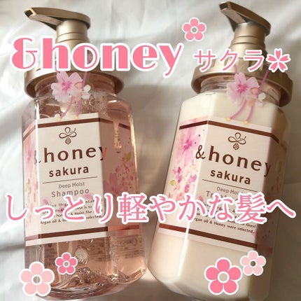 サクラ ディープモイスト シャンプー1.0/ヘアトリートメント2.0/&honey/シャンプー・コンディショナーを使ったクチコミ(1枚目)