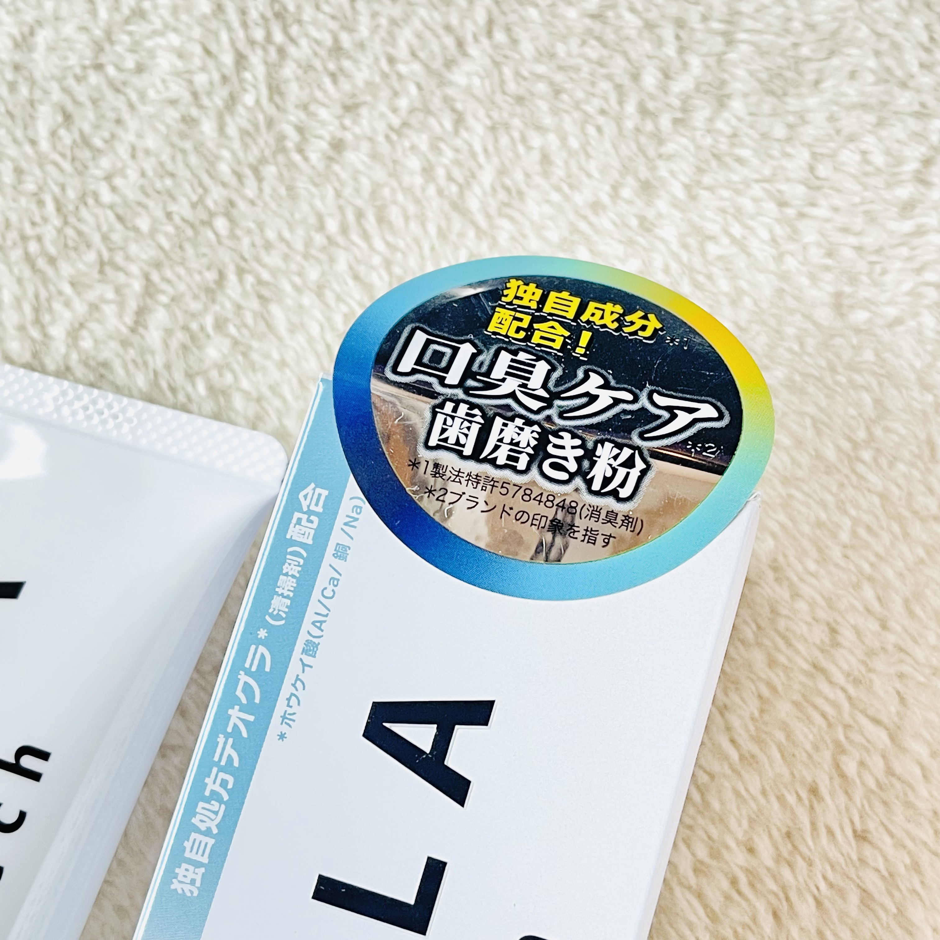 デオグラオーラテック オリジナル/DEOGLA/歯磨き粉を使ったクチコミ（2枚目）